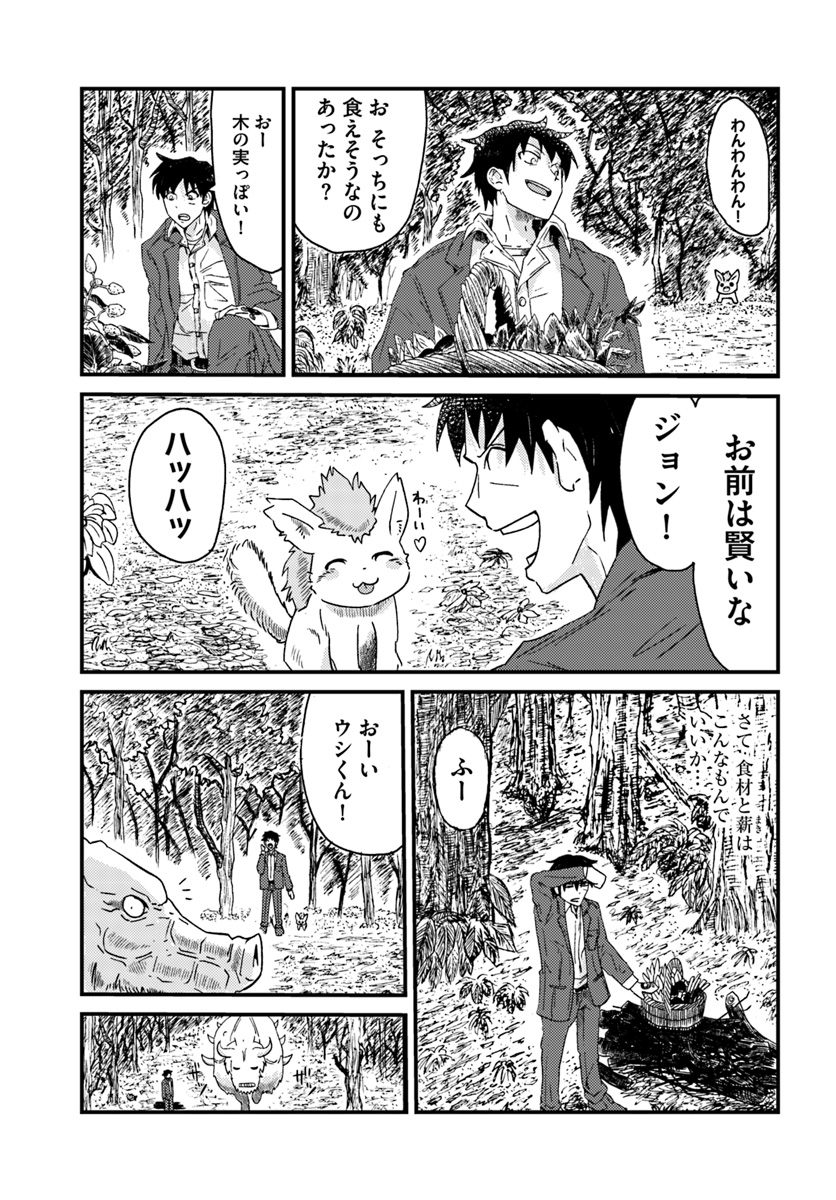 MONSTER PARTNER OF THE VAST SEA OF TREES - raw - Chapter 1 - https://jpdd.ccdd.to/JPDD/monsterpartnerofthevastseaoftrees/80977/zhu20llfz5n.jpg