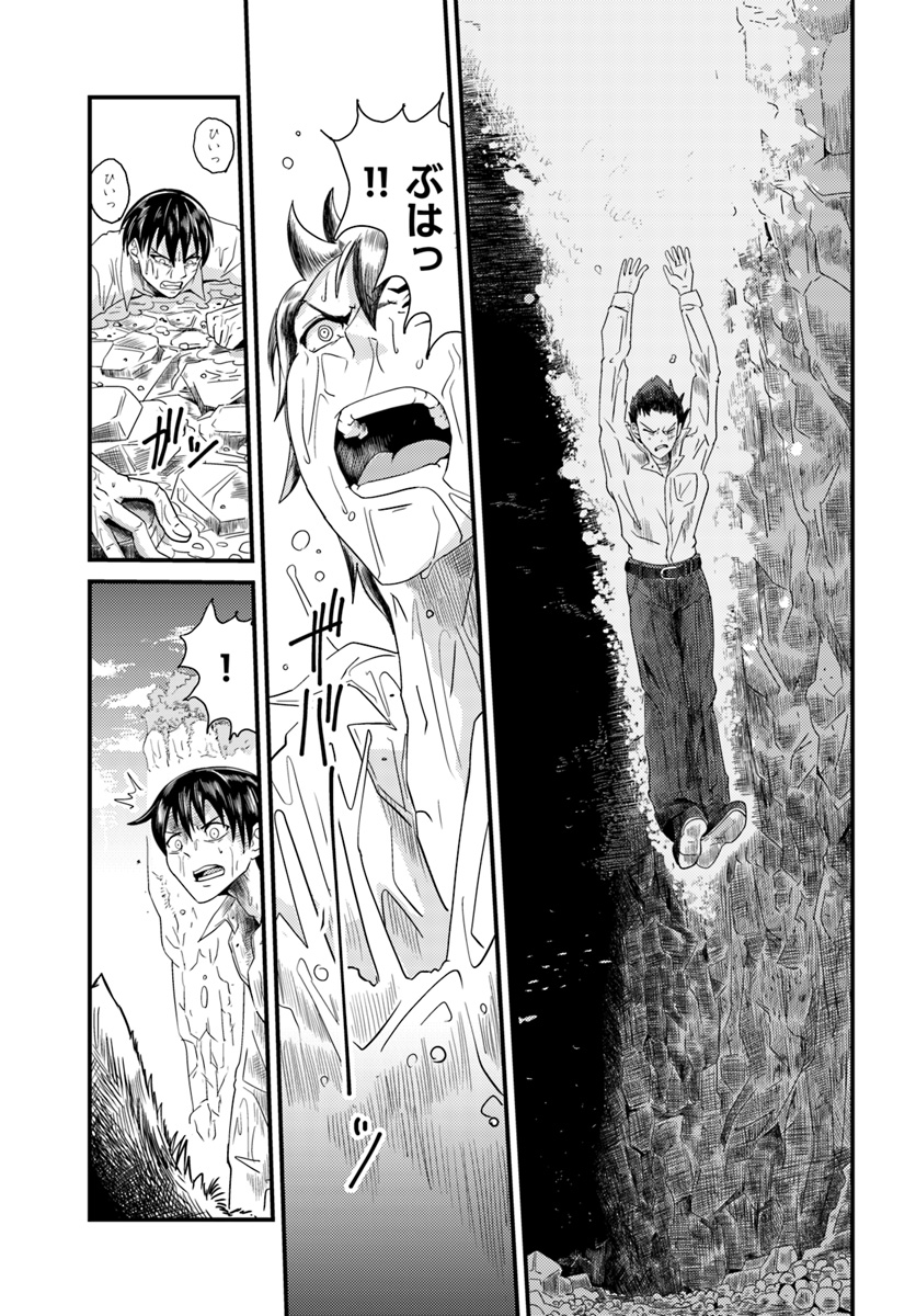 MONSTER PARTNER OF THE VAST SEA OF TREES - raw - Chapter 1 - https://jpdd.ccdd.to/JPDD/monsterpartnerofthevastseaoftrees/80977/zjgojsyyy1i.jpg