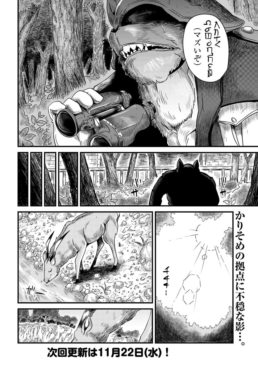 MONSTER PARTNER OF THE VAST SEA OF TREES - raw - Chapter 2 - https://jpdd.ccdd.to/JPDD/monsterpartnerofthevastseaoftrees/82057/242upxzfiji.jpg
