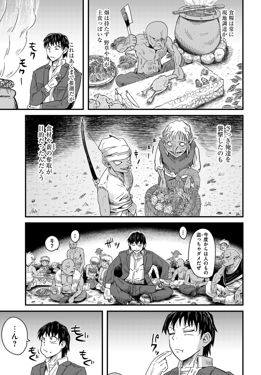 MONSTER PARTNER OF THE VAST SEA OF TREES - raw - Chapter 2 - https://jpdd.ccdd.to/JPDD/monsterpartnerofthevastseaoftrees/82057/2kwv4jnuojq.jpg