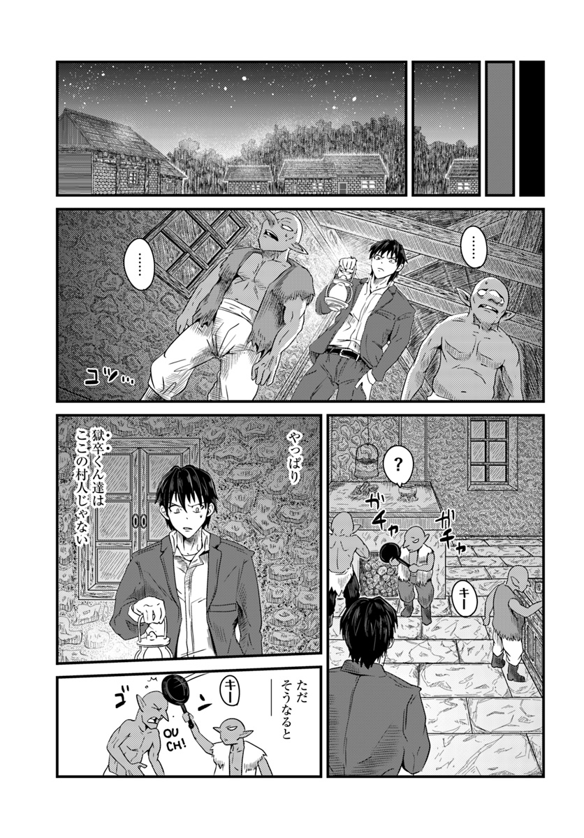 MONSTER PARTNER OF THE VAST SEA OF TREES - raw - Chapter 2 - https://jpdd.ccdd.to/JPDD/monsterpartnerofthevastseaoftrees/82057/4clqxbxt0jv.jpg