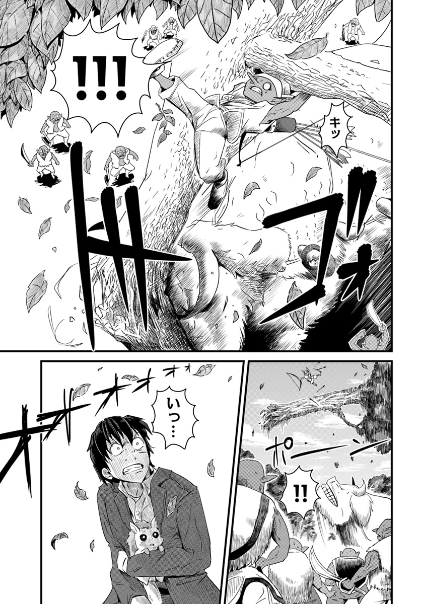 MONSTER PARTNER OF THE VAST SEA OF TREES - raw - Chapter 2 - https://jpdd.ccdd.to/JPDD/monsterpartnerofthevastseaoftrees/82057/5xjxlgpyzwi.jpg