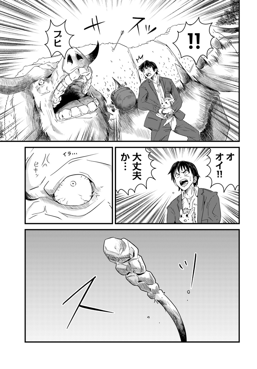 MONSTER PARTNER OF THE VAST SEA OF TREES - raw - Chapter 2 - https://jpdd.ccdd.to/JPDD/monsterpartnerofthevastseaoftrees/82057/ctgcvfruaf4.jpg