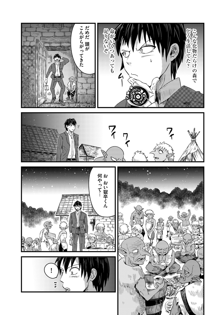 MONSTER PARTNER OF THE VAST SEA OF TREES - raw - Chapter 2 - https://jpdd.ccdd.to/JPDD/monsterpartnerofthevastseaoftrees/82057/fpdrzswdwka.jpg