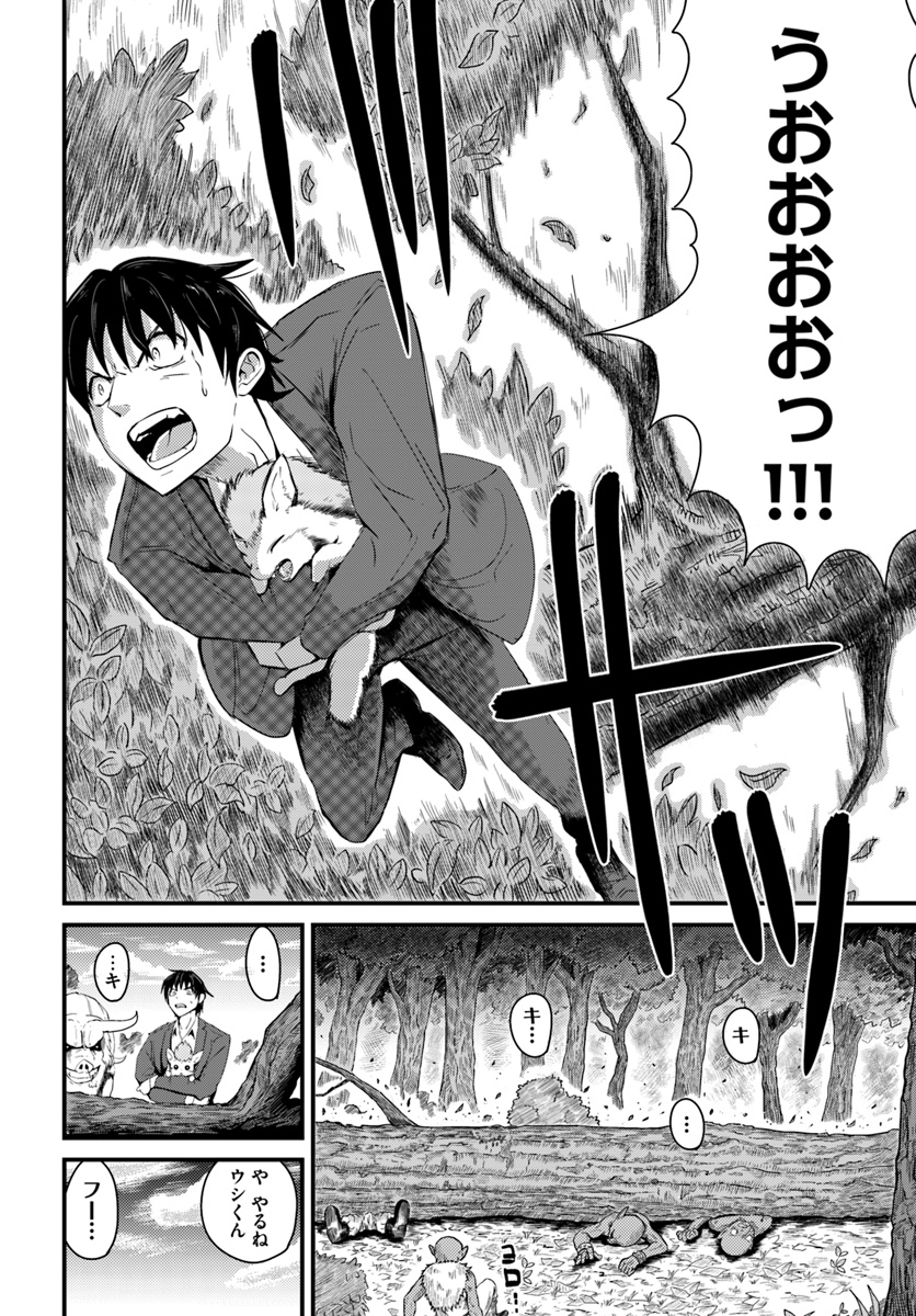MONSTER PARTNER OF THE VAST SEA OF TREES - raw - Chapter 2 - https://jpdd.ccdd.to/JPDD/monsterpartnerofthevastseaoftrees/82057/gc2bumebc1q.jpg