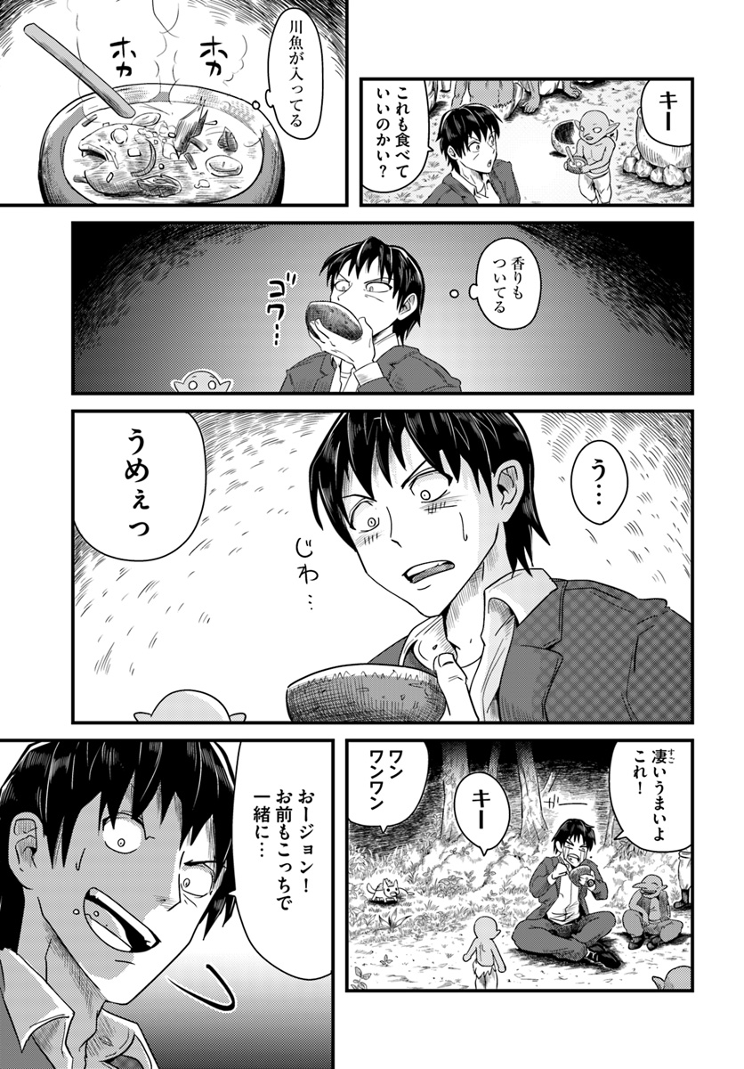 MONSTER PARTNER OF THE VAST SEA OF TREES - raw - Chapter 2 - https://jpdd.ccdd.to/JPDD/monsterpartnerofthevastseaoftrees/82057/jlbgrmsgkhj.jpg