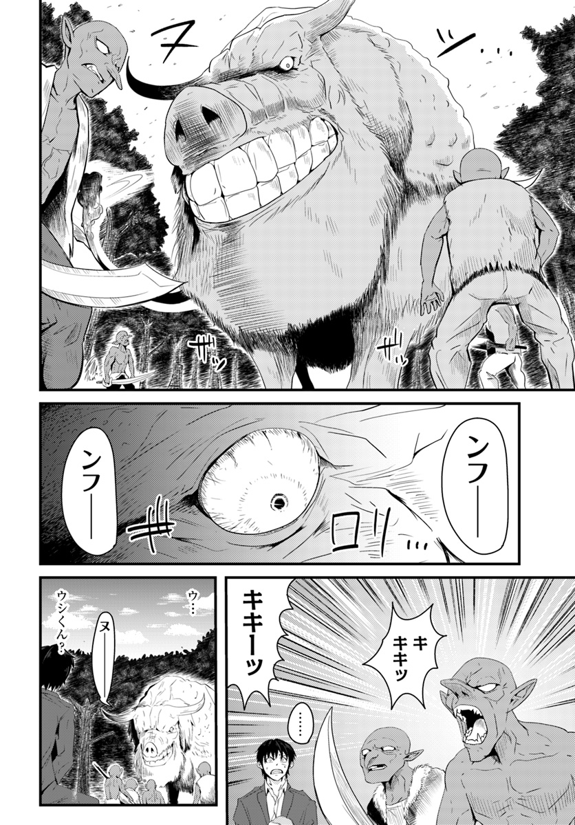 MONSTER PARTNER OF THE VAST SEA OF TREES - raw - Chapter 2 - https://jpdd.ccdd.to/JPDD/monsterpartnerofthevastseaoftrees/82057/jvl20xcab21.jpg