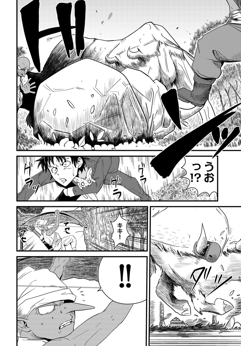 MONSTER PARTNER OF THE VAST SEA OF TREES - raw - Chapter 2 - https://jpdd.ccdd.to/JPDD/monsterpartnerofthevastseaoftrees/82057/lvw41cg4a2s.jpg