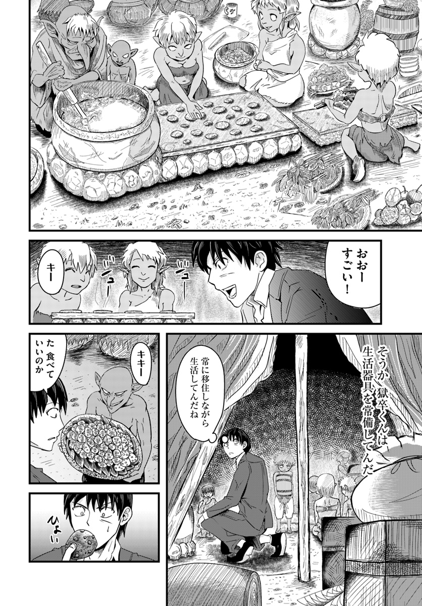 MONSTER PARTNER OF THE VAST SEA OF TREES - raw - Chapter 2 - https://jpdd.ccdd.to/JPDD/monsterpartnerofthevastseaoftrees/82057/nerm1rsxrd3.jpg