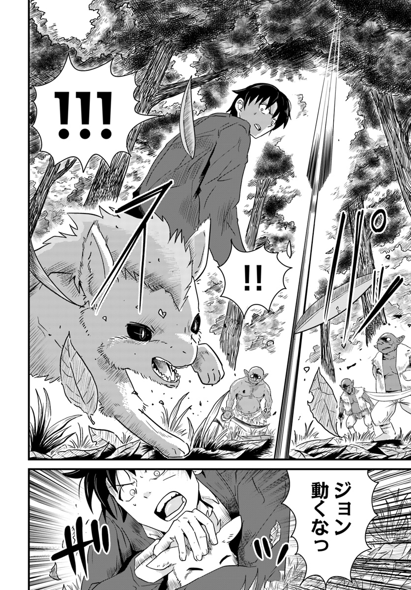 MONSTER PARTNER OF THE VAST SEA OF TREES - raw - Chapter 2 - https://jpdd.ccdd.to/JPDD/monsterpartnerofthevastseaoftrees/82057/ookif1e55nl.jpg