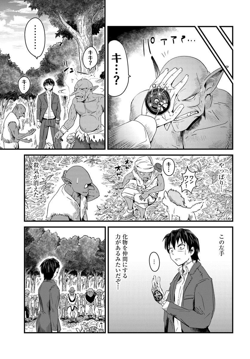 MONSTER PARTNER OF THE VAST SEA OF TREES - raw - Chapter 2 - https://jpdd.ccdd.to/JPDD/monsterpartnerofthevastseaoftrees/82057/qjlj3qbpxjk.jpg