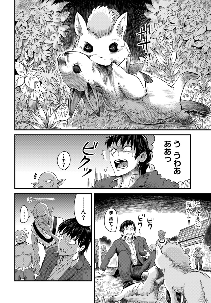 MONSTER PARTNER OF THE VAST SEA OF TREES - raw - Chapter 2 - https://jpdd.ccdd.to/JPDD/monsterpartnerofthevastseaoftrees/82057/reawn1txx0c.jpg
