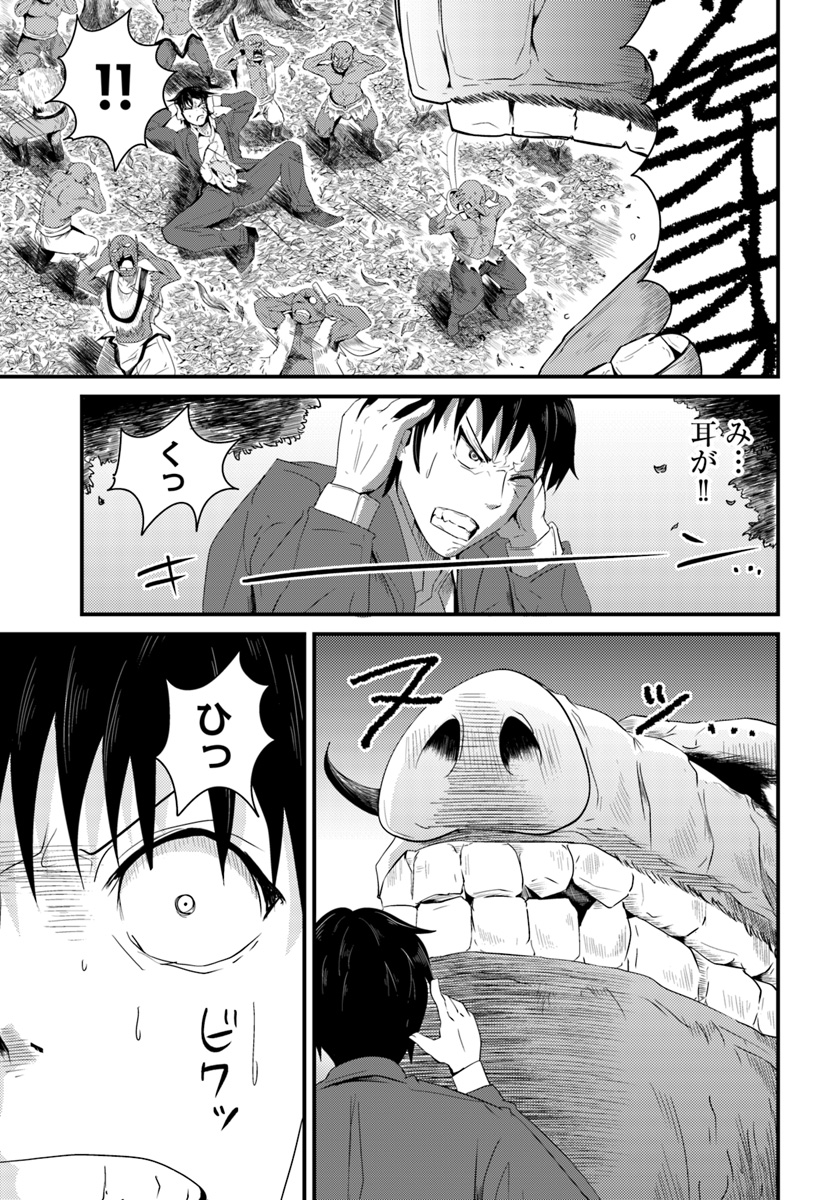 MONSTER PARTNER OF THE VAST SEA OF TREES - raw - Chapter 2 - https://jpdd.ccdd.to/JPDD/monsterpartnerofthevastseaoftrees/82057/ucnu0osout0.jpg