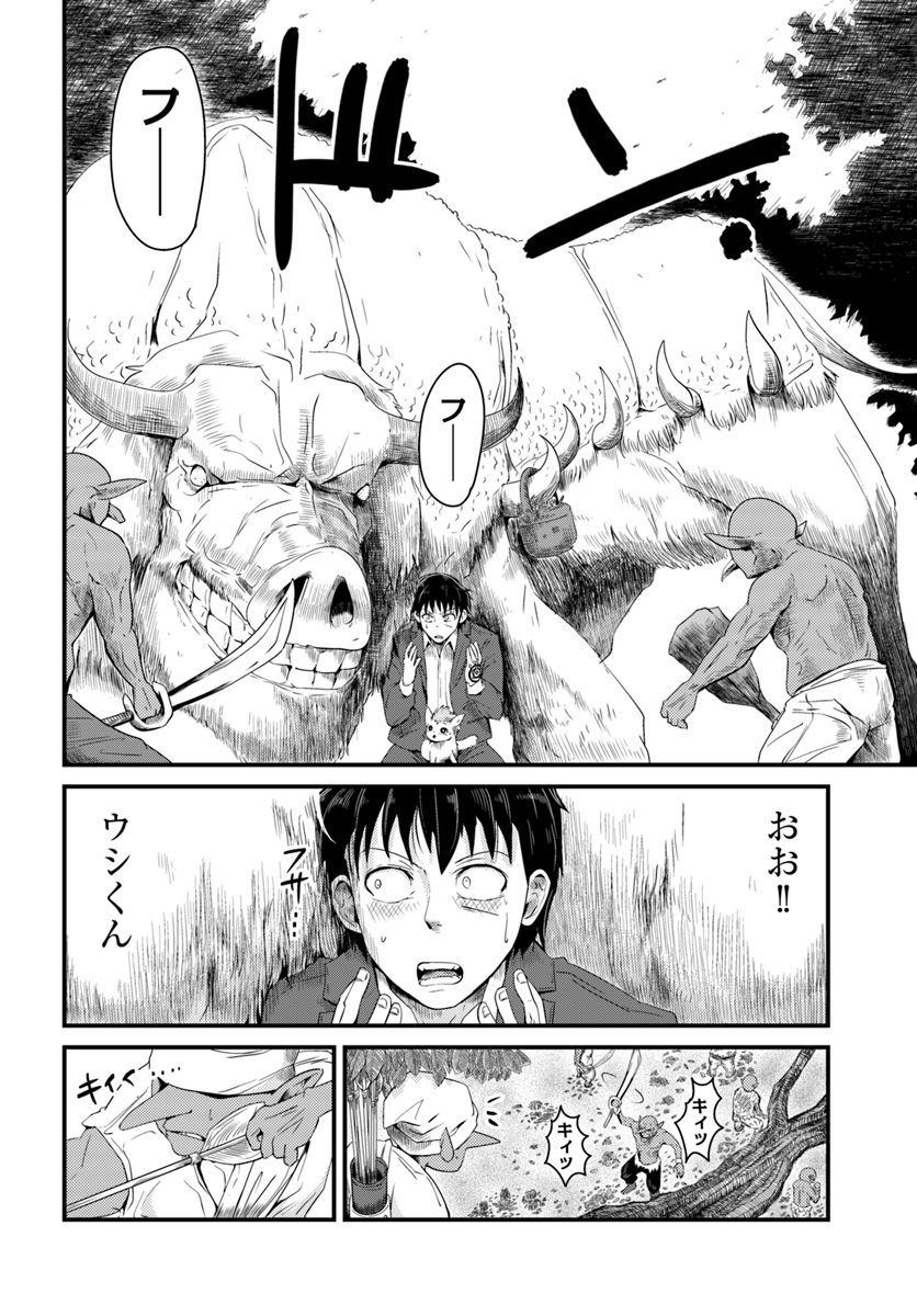 MONSTER PARTNER OF THE VAST SEA OF TREES - raw - Chapter 2 - https://jpdd.ccdd.to/JPDD/monsterpartnerofthevastseaoftrees/82057/xxxpvehprvt.jpg