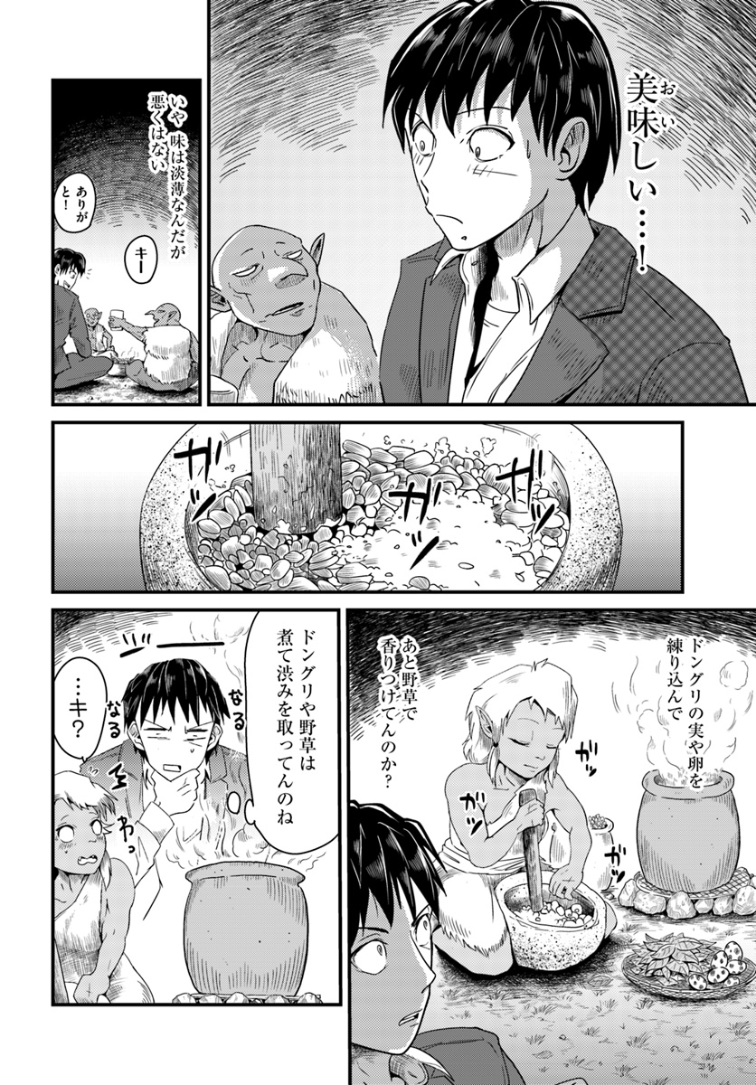 MONSTER PARTNER OF THE VAST SEA OF TREES - raw - Chapter 2 - https://jpdd.ccdd.to/JPDD/monsterpartnerofthevastseaoftrees/82057/z242m5zr2uc.jpg