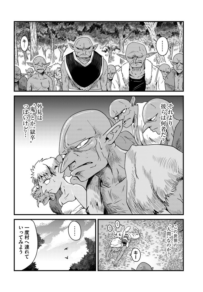MONSTER PARTNER OF THE VAST SEA OF TREES - raw - Chapter 2 - https://jpdd.ccdd.to/JPDD/monsterpartnerofthevastseaoftrees/82057/zrehxzyeauv.jpg
