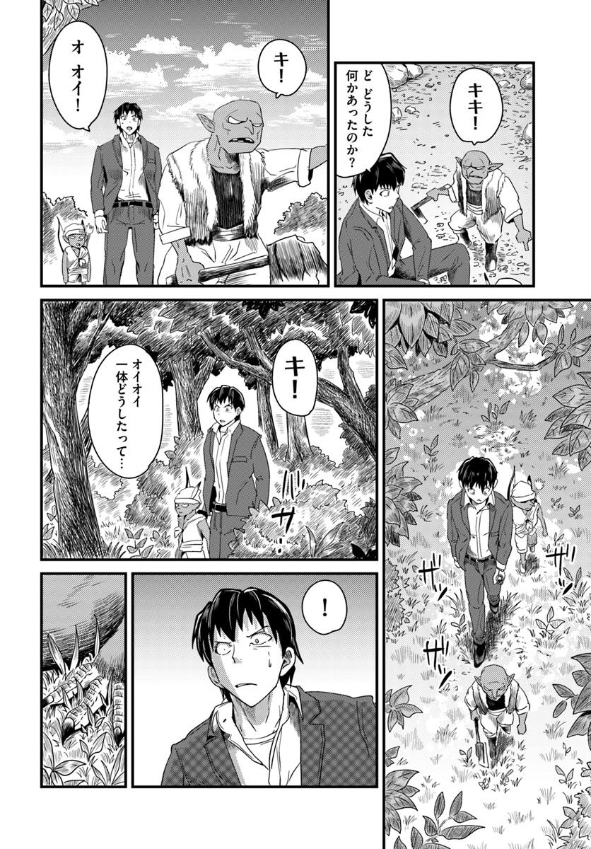 MONSTER PARTNER OF THE VAST SEA OF TREES - raw - Chapter 2.2 - https://jpdd.ccdd.to/JPDD/monsterpartnerofthevastseaoftrees/83116/2fk3ogxxmay.jpg