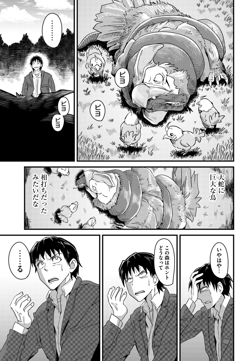 MONSTER PARTNER OF THE VAST SEA OF TREES - raw - Chapter 2.2 - https://jpdd.ccdd.to/JPDD/monsterpartnerofthevastseaoftrees/83116/3ihb2qribmr.jpg