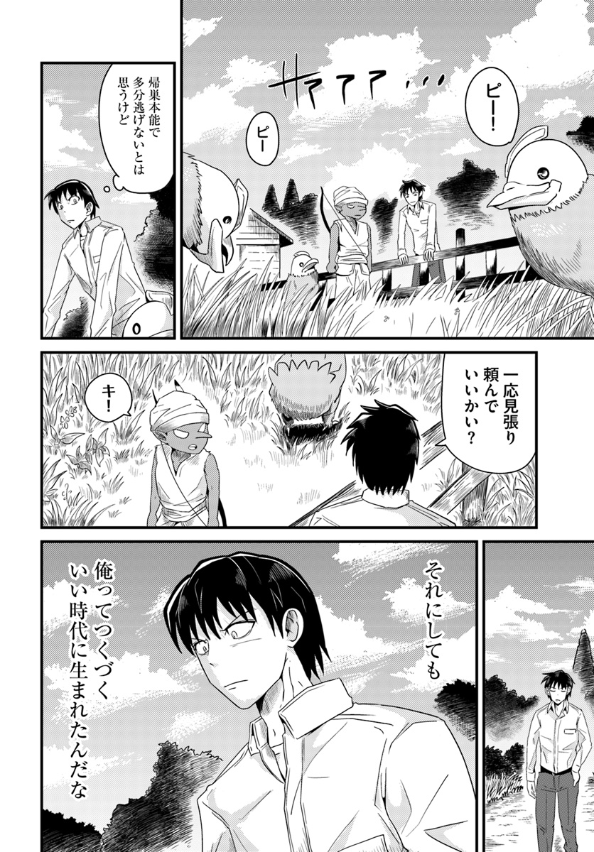 MONSTER PARTNER OF THE VAST SEA OF TREES - raw - Chapter 2.2 - https://jpdd.ccdd.to/JPDD/monsterpartnerofthevastseaoftrees/83116/54om0t22kc4.jpg