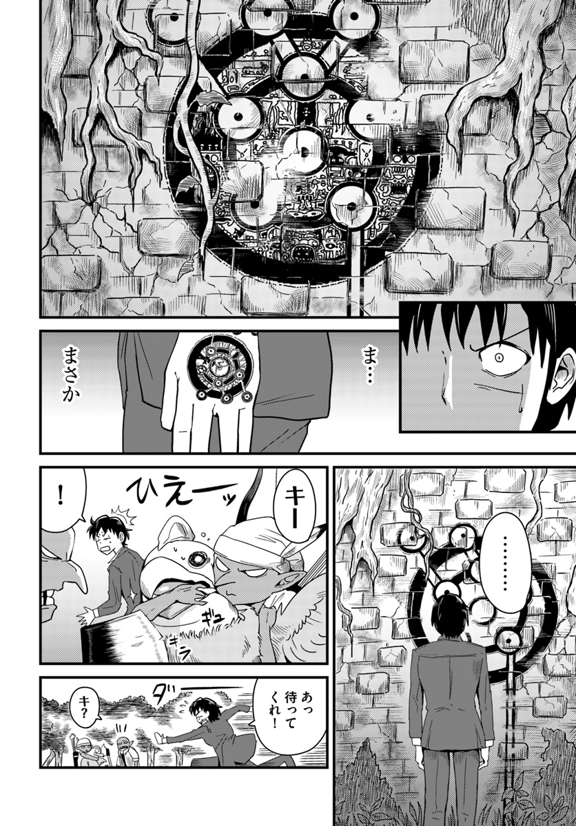 MONSTER PARTNER OF THE VAST SEA OF TREES - raw - Chapter 2.2 - https://jpdd.ccdd.to/JPDD/monsterpartnerofthevastseaoftrees/83116/bjuuole50lb.jpg