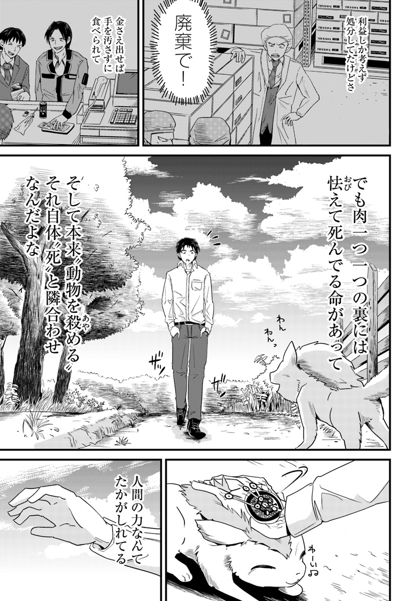 MONSTER PARTNER OF THE VAST SEA OF TREES - raw - Chapter 2.2 - https://jpdd.ccdd.to/JPDD/monsterpartnerofthevastseaoftrees/83116/db24knxemeu.jpg