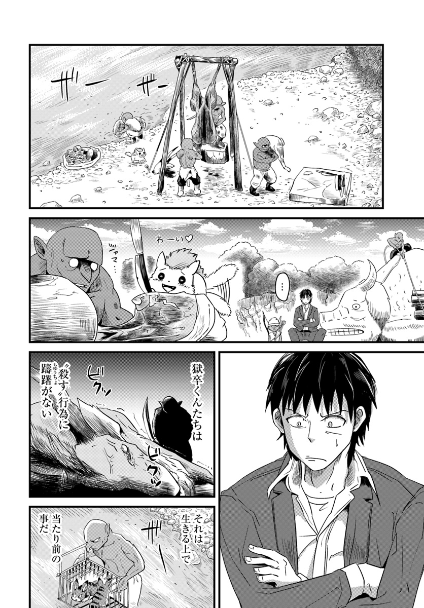 MONSTER PARTNER OF THE VAST SEA OF TREES - raw - Chapter 2.2 - https://jpdd.ccdd.to/JPDD/monsterpartnerofthevastseaoftrees/83116/djvapqdanom.jpg