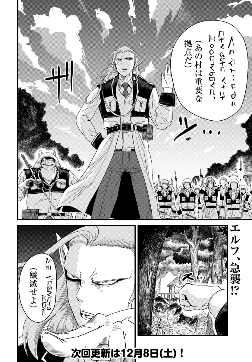 MONSTER PARTNER OF THE VAST SEA OF TREES - raw - Chapter 2.2 - https://jpdd.ccdd.to/JPDD/monsterpartnerofthevastseaoftrees/83116/ez0blddaywp.jpg