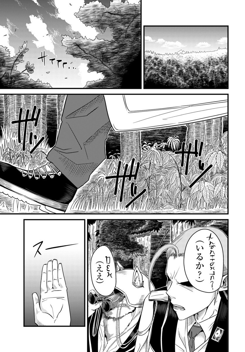 MONSTER PARTNER OF THE VAST SEA OF TREES - raw - Chapter 2.2 - https://jpdd.ccdd.to/JPDD/monsterpartnerofthevastseaoftrees/83116/gn2yxmlclfk.jpg
