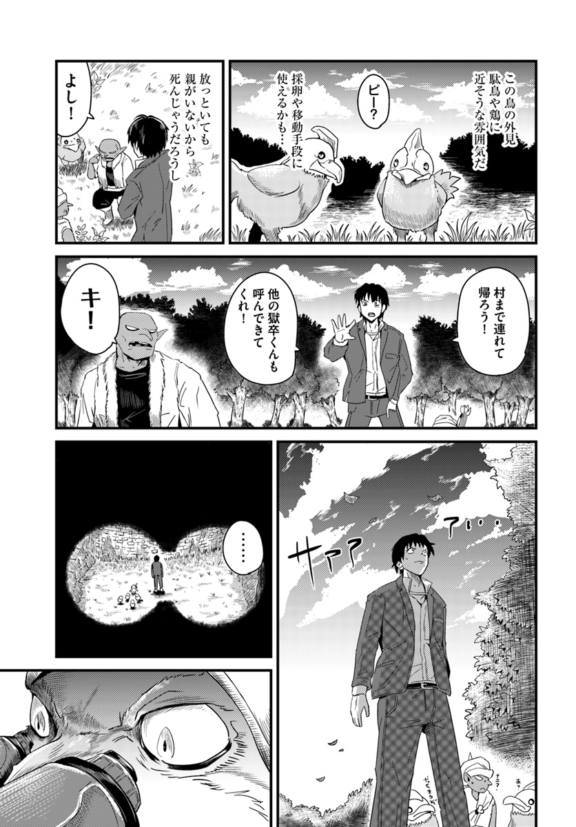 MONSTER PARTNER OF THE VAST SEA OF TREES - raw - Chapter 2.2 - https://jpdd.ccdd.to/JPDD/monsterpartnerofthevastseaoftrees/83116/oqfajnl4vvo.jpg