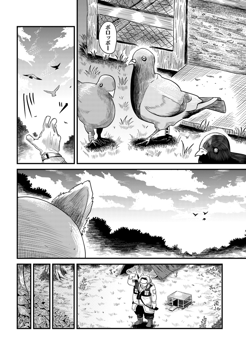 MONSTER PARTNER OF THE VAST SEA OF TREES - raw - Chapter 2.2 - https://jpdd.ccdd.to/JPDD/monsterpartnerofthevastseaoftrees/83116/rnxljqovb3z.jpg