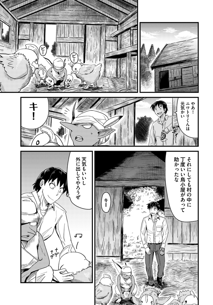 MONSTER PARTNER OF THE VAST SEA OF TREES - raw - Chapter 2.2 - https://jpdd.ccdd.to/JPDD/monsterpartnerofthevastseaoftrees/83116/rqbkeraipps.jpg