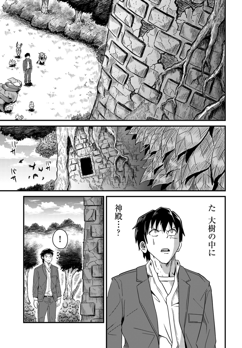 MONSTER PARTNER OF THE VAST SEA OF TREES - raw - Chapter 2.2 - https://jpdd.ccdd.to/JPDD/monsterpartnerofthevastseaoftrees/83116/wtu1izta322.jpg