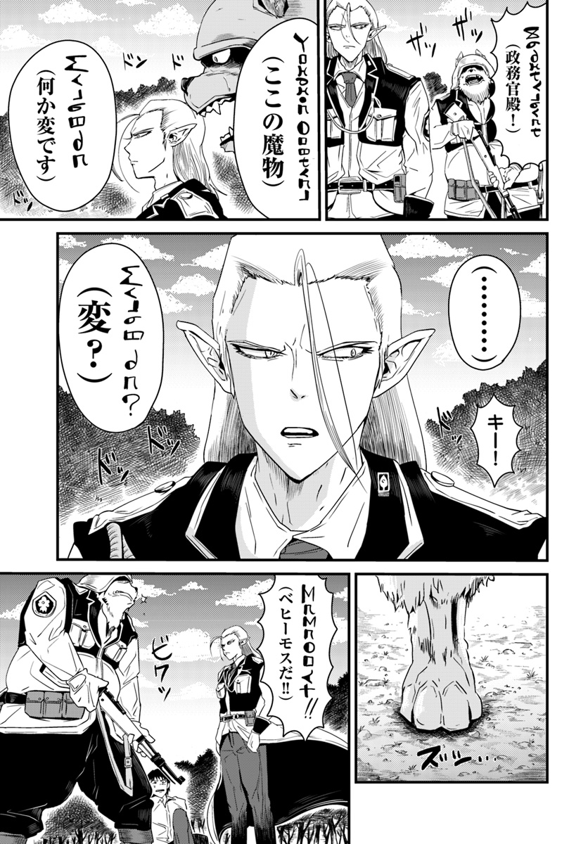 MONSTER PARTNER OF THE VAST SEA OF TREES - raw - Chapter 3.1 - https://jpdd.ccdd.to/JPDD/monsterpartnerofthevastseaoftrees/84388/2nubqbe3hll.jpg