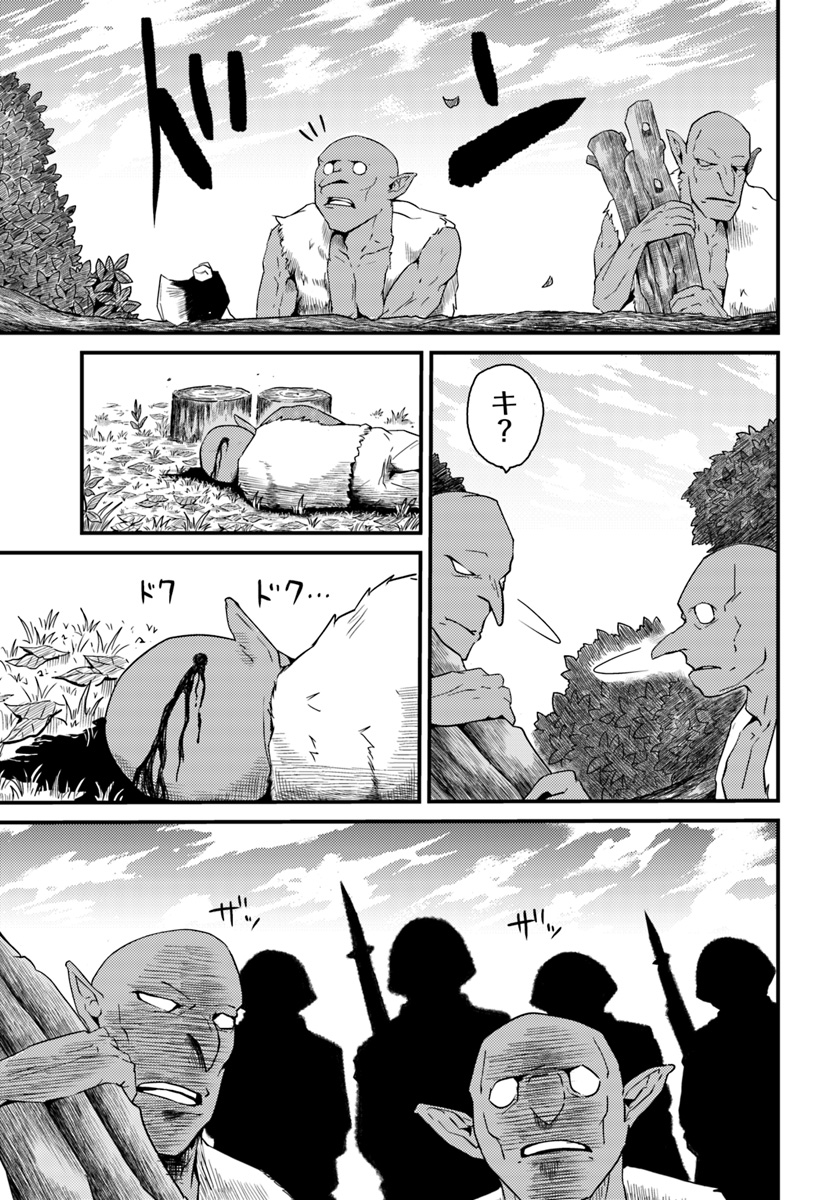 MONSTER PARTNER OF THE VAST SEA OF TREES - raw - Chapter 3.1 - https://jpdd.ccdd.to/JPDD/monsterpartnerofthevastseaoftrees/84388/d2clmidklum.jpg