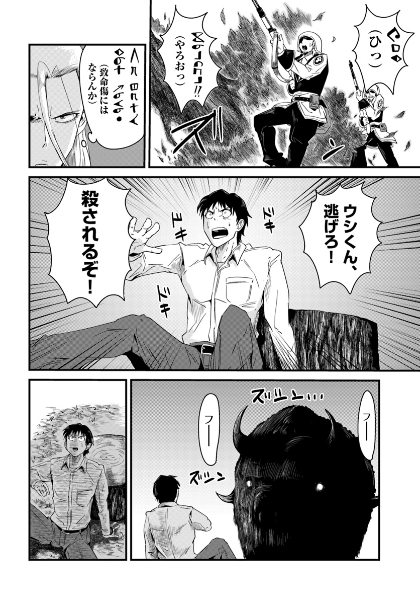 MONSTER PARTNER OF THE VAST SEA OF TREES - raw - Chapter 3.1 - https://jpdd.ccdd.to/JPDD/monsterpartnerofthevastseaoftrees/84388/dmjytguttvv.jpg
