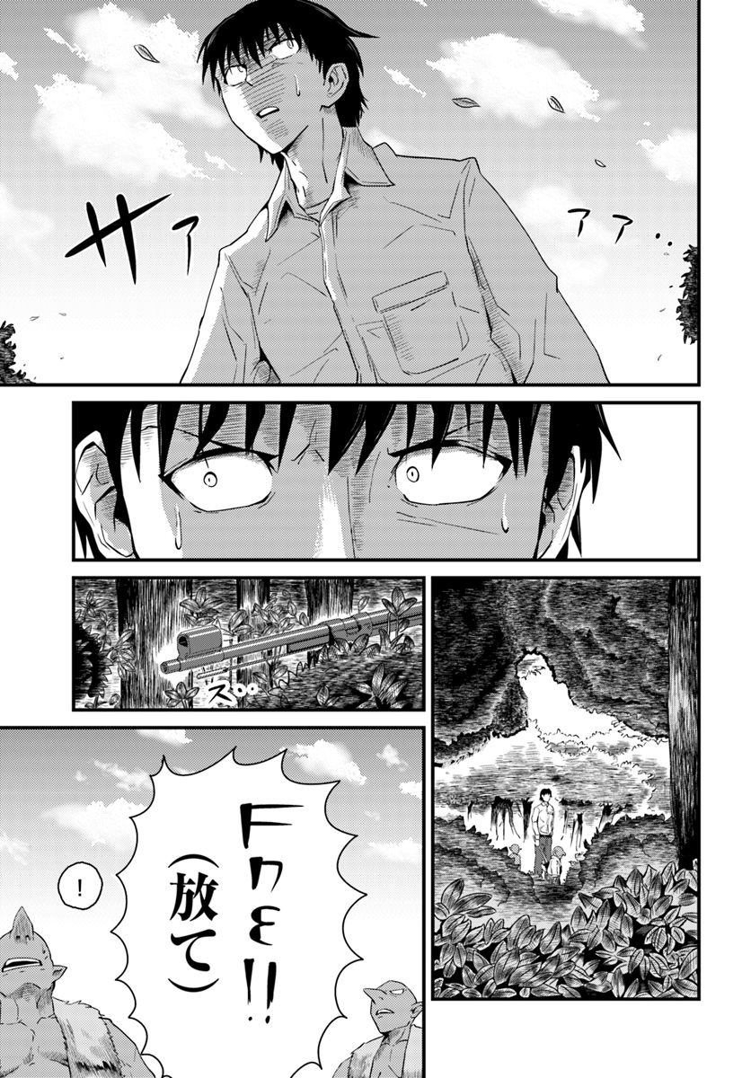 MONSTER PARTNER OF THE VAST SEA OF TREES - raw - Chapter 3.1 - https://jpdd.ccdd.to/JPDD/monsterpartnerofthevastseaoftrees/84388/gsjjchwc4rb.jpg