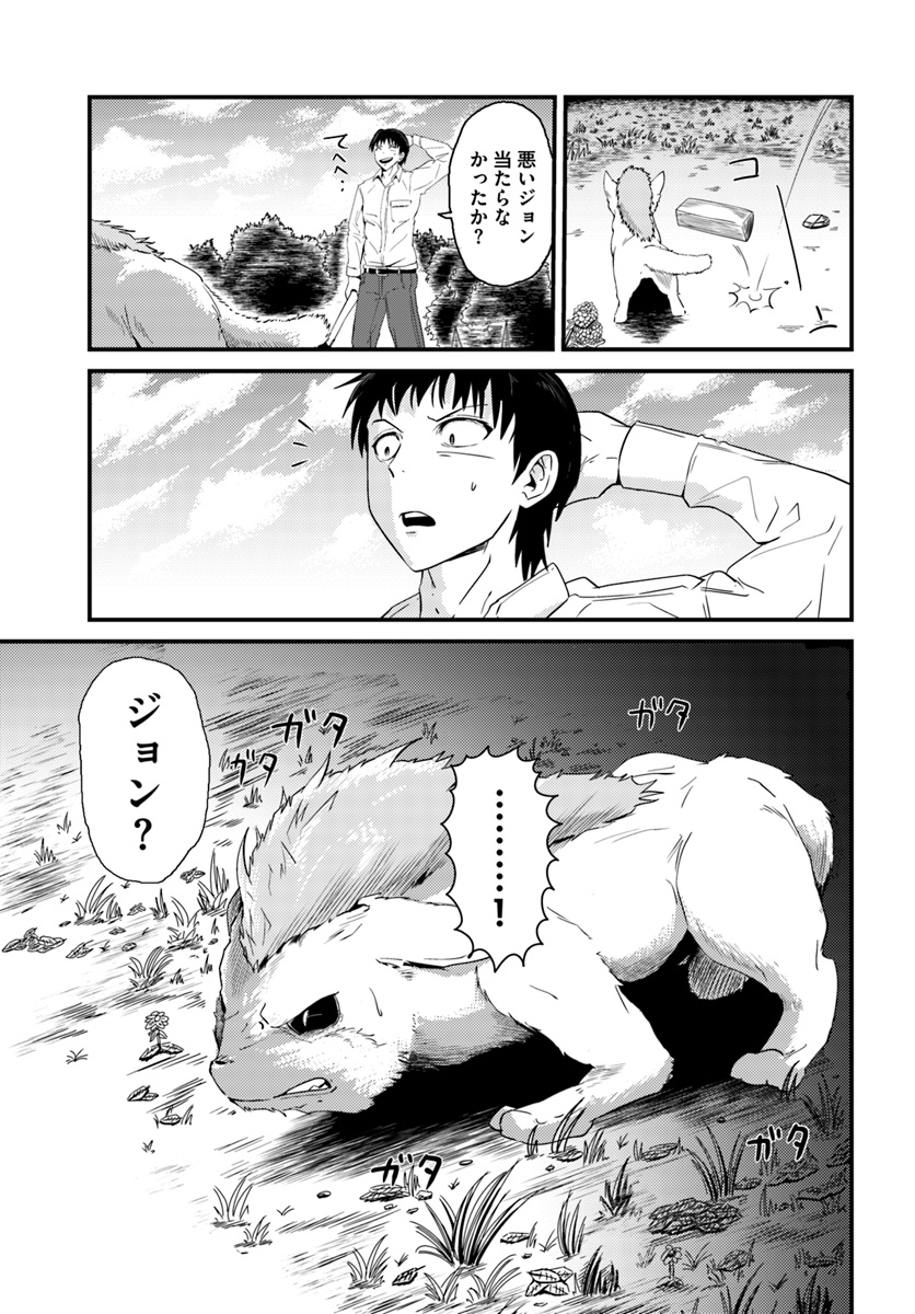 MONSTER PARTNER OF THE VAST SEA OF TREES - raw - Chapter 3.1 - https://jpdd.ccdd.to/JPDD/monsterpartnerofthevastseaoftrees/84388/hb5gyp2tter.jpg
