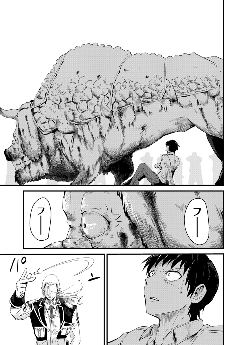 MONSTER PARTNER OF THE VAST SEA OF TREES - raw - Chapter 3.1 - https://jpdd.ccdd.to/JPDD/monsterpartnerofthevastseaoftrees/84388/hfrrbiazfna.jpg