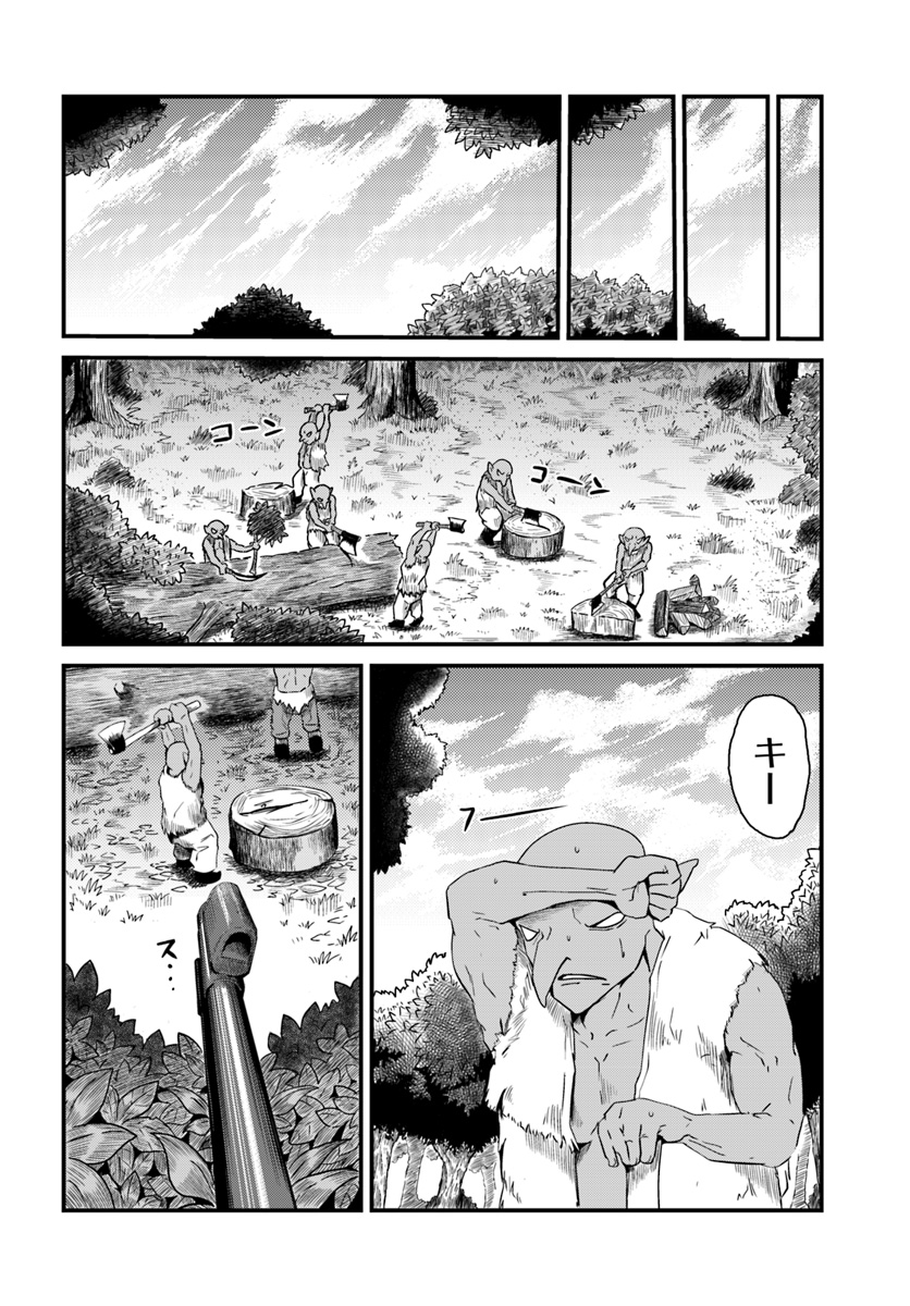 MONSTER PARTNER OF THE VAST SEA OF TREES - raw - Chapter 3.1 - https://jpdd.ccdd.to/JPDD/monsterpartnerofthevastseaoftrees/84388/hhdjht5qwoq.jpg