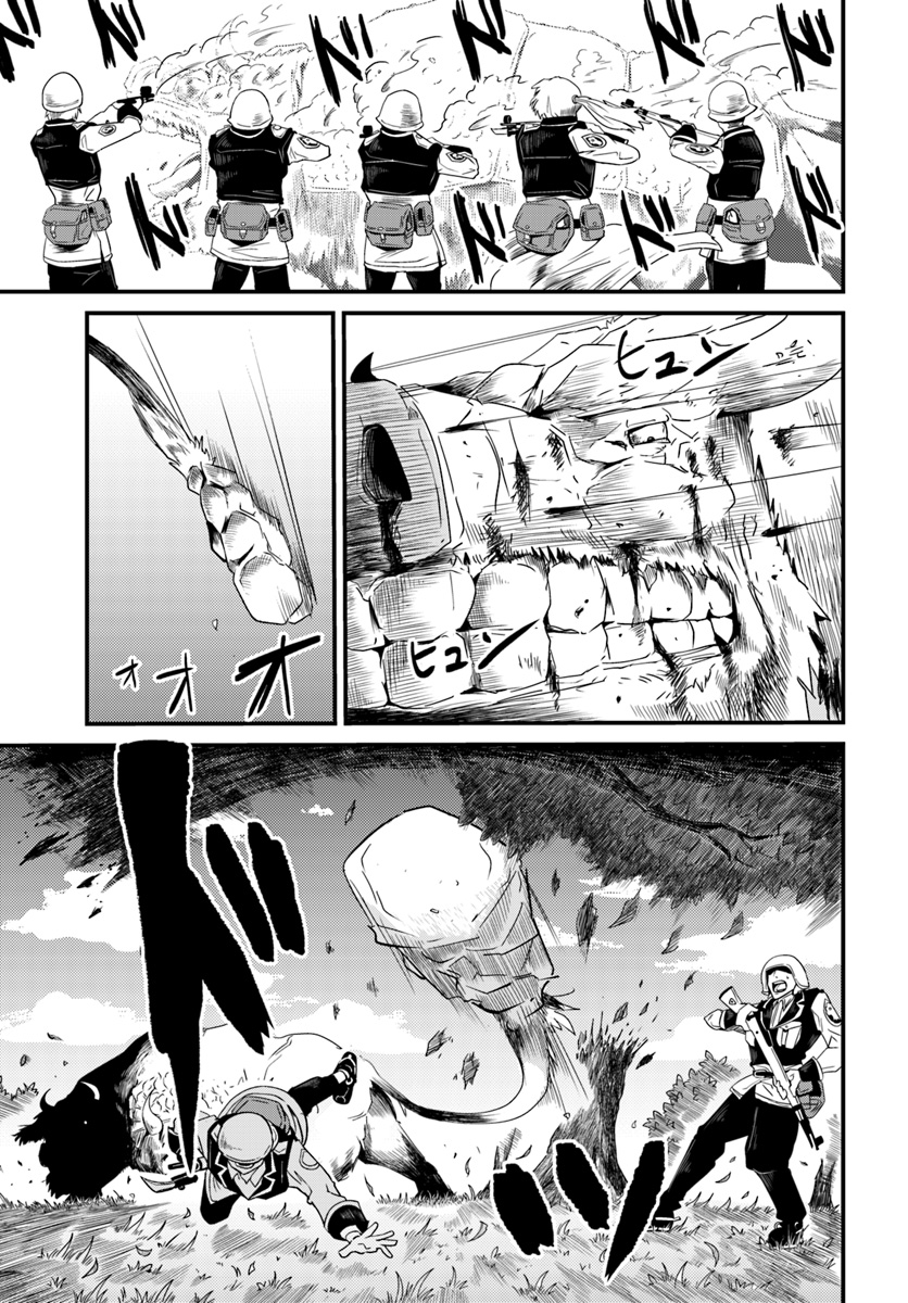 MONSTER PARTNER OF THE VAST SEA OF TREES - raw - Chapter 3.1 - https://jpdd.ccdd.to/JPDD/monsterpartnerofthevastseaoftrees/84388/lchgdc1rrau.jpg