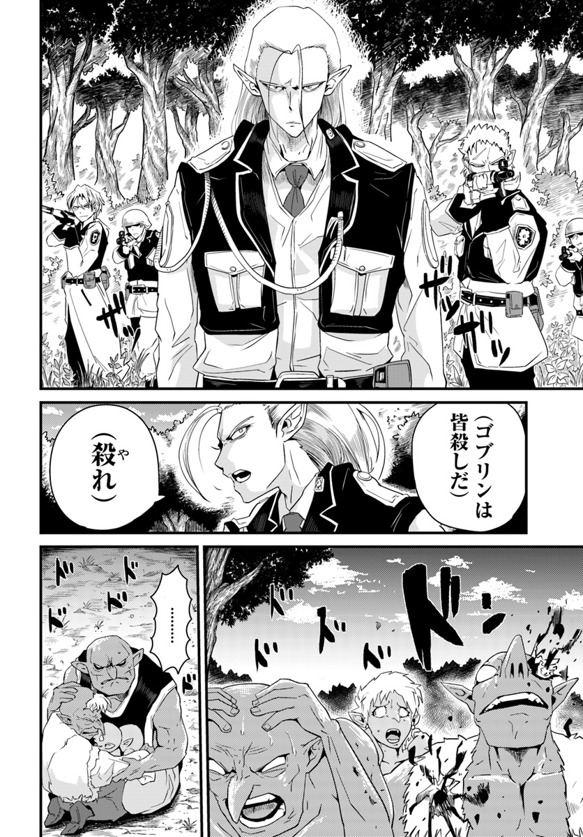 MONSTER PARTNER OF THE VAST SEA OF TREES - raw - Chapter 3.1 - https://jpdd.ccdd.to/JPDD/monsterpartnerofthevastseaoftrees/84388/m3nksx3osul.jpg