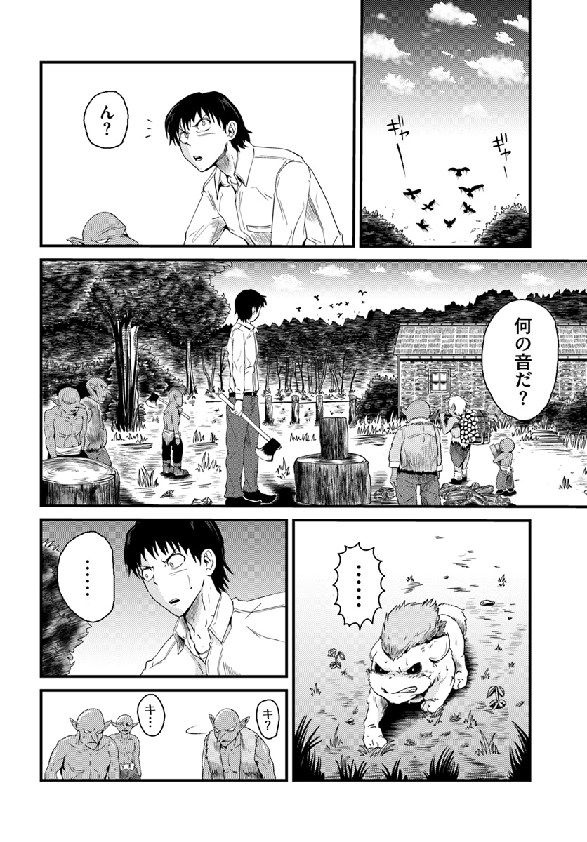 MONSTER PARTNER OF THE VAST SEA OF TREES - raw - Chapter 3.1 - https://jpdd.ccdd.to/JPDD/monsterpartnerofthevastseaoftrees/84388/or3npc3qse1.jpg