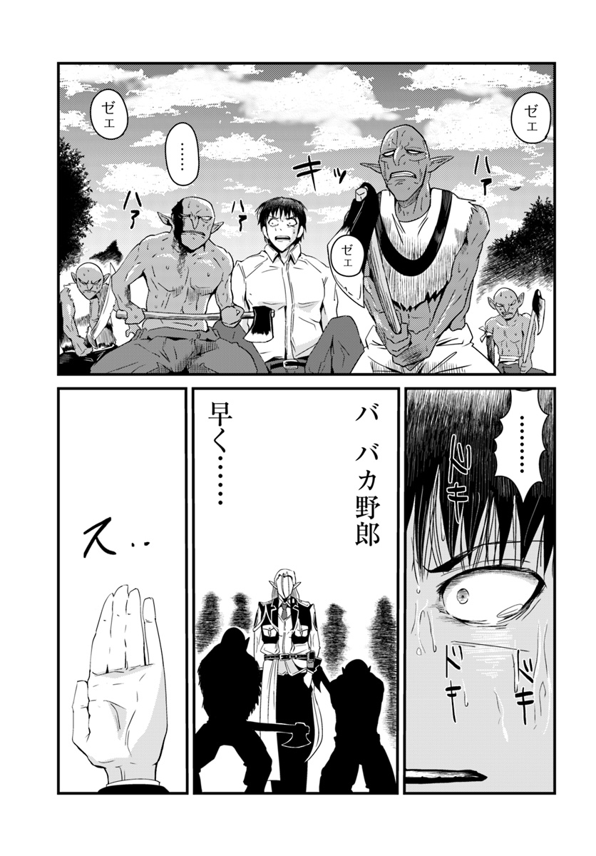 MONSTER PARTNER OF THE VAST SEA OF TREES - raw - Chapter 3.1 - https://jpdd.ccdd.to/JPDD/monsterpartnerofthevastseaoftrees/84388/qfhnmzj4itb.jpg