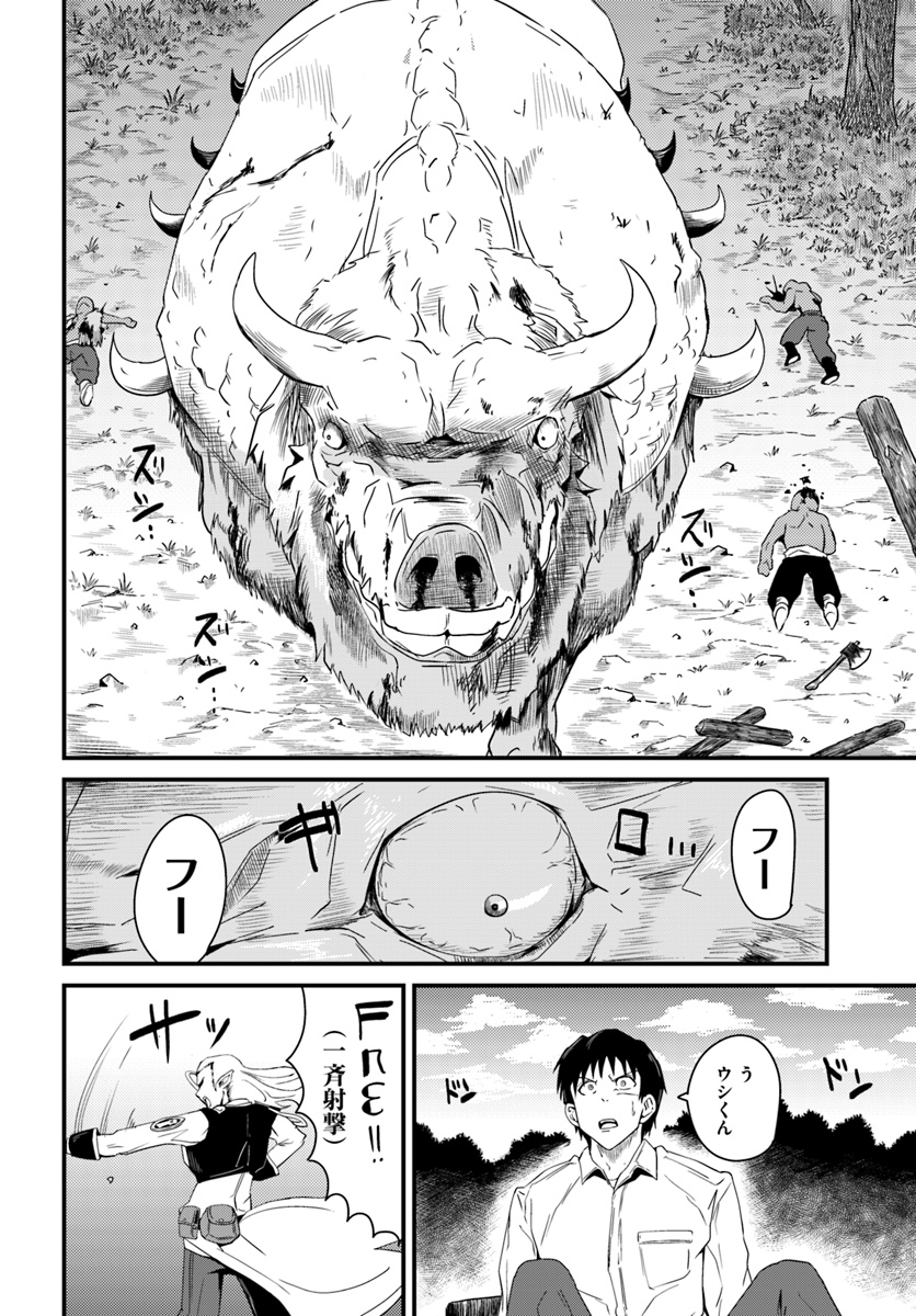 MONSTER PARTNER OF THE VAST SEA OF TREES - raw - Chapter 3.1 - https://jpdd.ccdd.to/JPDD/monsterpartnerofthevastseaoftrees/84388/rzg3i0ofnpw.jpg
