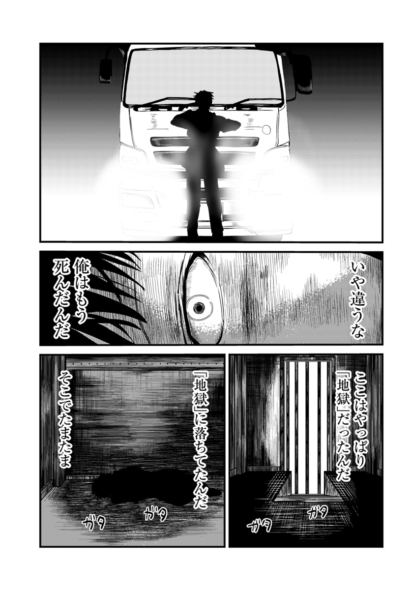 MONSTER PARTNER OF THE VAST SEA OF TREES - raw - Chapter 3.2 - https://jpdd.ccdd.to/JPDD/monsterpartnerofthevastseaoftrees/85246/1z1fbfhsxwu.jpg