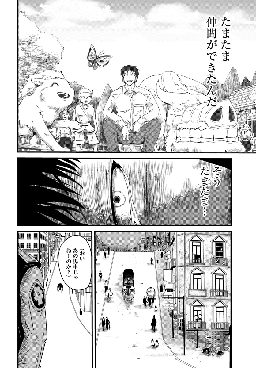 MONSTER PARTNER OF THE VAST SEA OF TREES - raw - Chapter 3.2 - https://jpdd.ccdd.to/JPDD/monsterpartnerofthevastseaoftrees/85246/2fywvduvlrj.jpg
