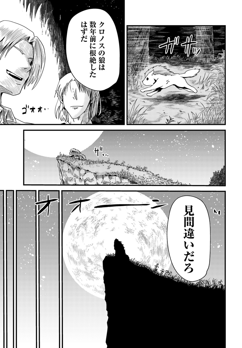 MONSTER PARTNER OF THE VAST SEA OF TREES - raw - Chapter 3.2 - https://jpdd.ccdd.to/JPDD/monsterpartnerofthevastseaoftrees/85246/bfdip4wcp5o.jpg