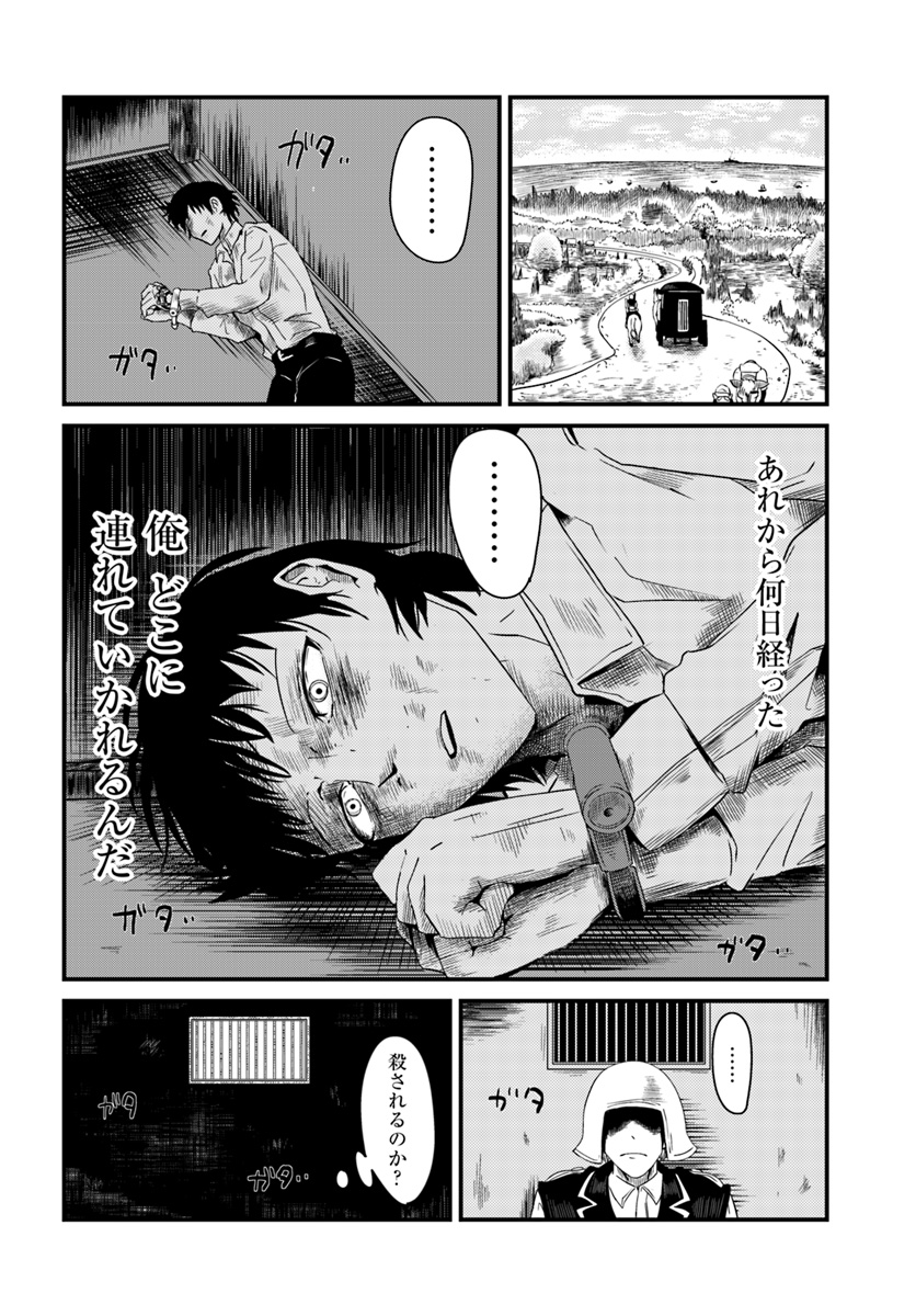 MONSTER PARTNER OF THE VAST SEA OF TREES - raw - Chapter 3.2 - https://jpdd.ccdd.to/JPDD/monsterpartnerofthevastseaoftrees/85246/fkk3vfs4pc4.jpg