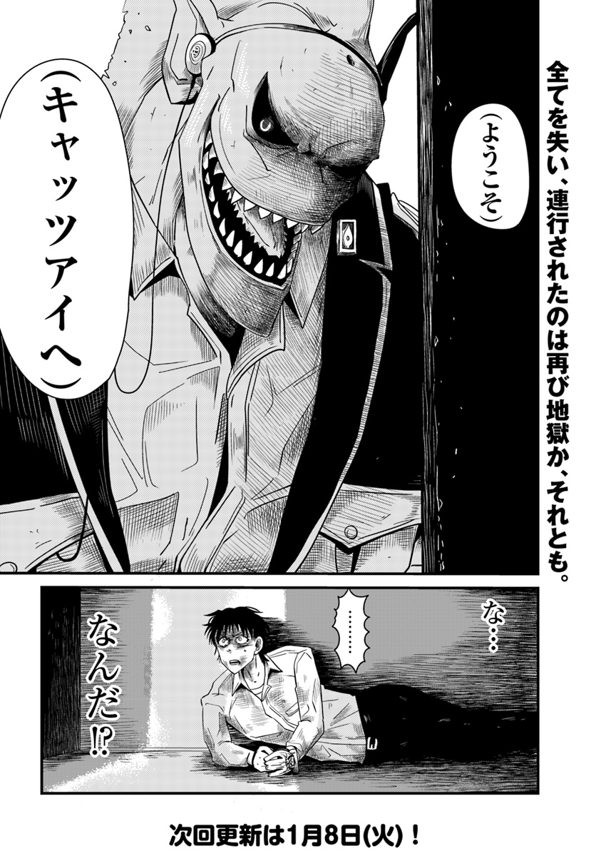 MONSTER PARTNER OF THE VAST SEA OF TREES - raw - Chapter 3.2 - https://jpdd.ccdd.to/JPDD/monsterpartnerofthevastseaoftrees/85246/krwqvwjle4o.jpg