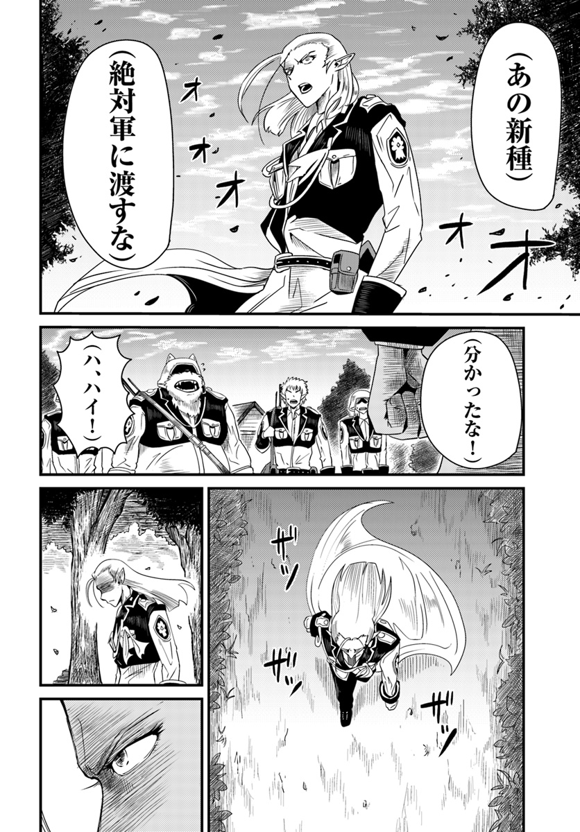 MONSTER PARTNER OF THE VAST SEA OF TREES - raw - Chapter 3.2 - https://jpdd.ccdd.to/JPDD/monsterpartnerofthevastseaoftrees/85246/mdvv52gpnpi.jpg